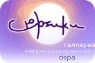 www.surniki.ru